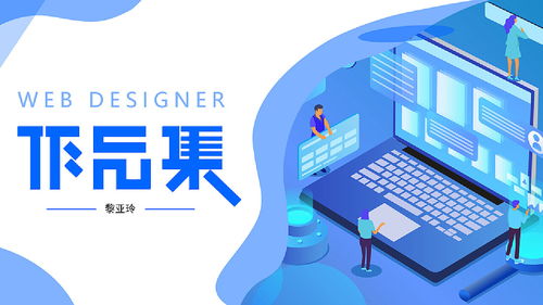 網(wǎng)頁(yè)設(shè)計(jì)作品集 從構(gòu)思到實(shí)現(xiàn)的全流程設(shè)計(jì)與開(kāi)發(fā)